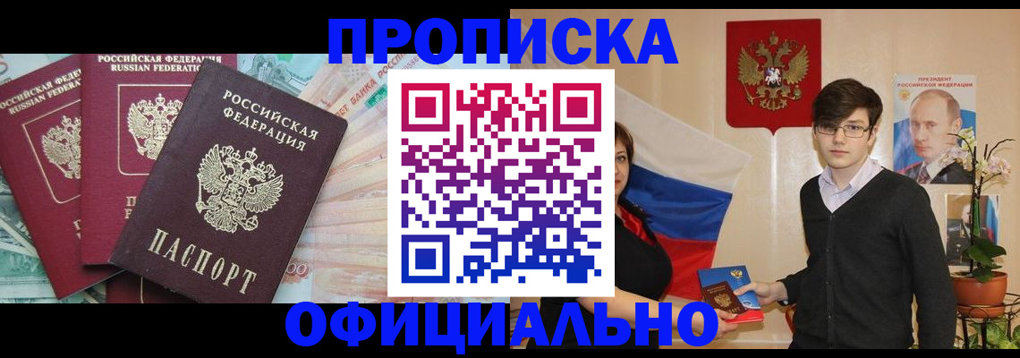 временная регистрация адрес в Ессентуках